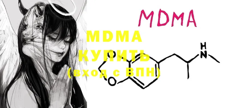 где можно купить   кракен ссылки  MDMA Molly  Арсеньев 