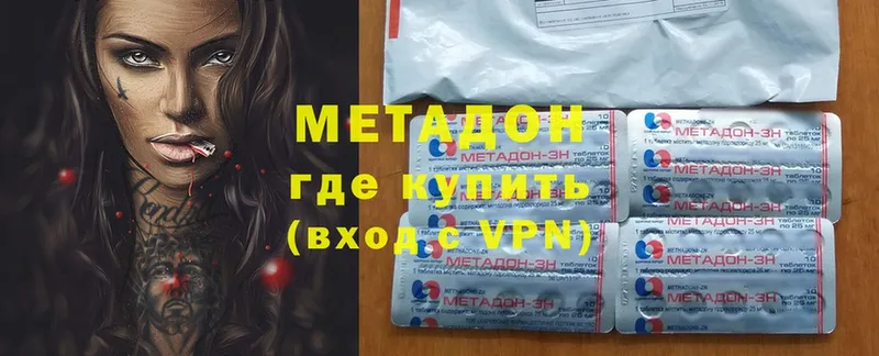 кракен сайт  Арсеньев  МЕТАДОН methadone 